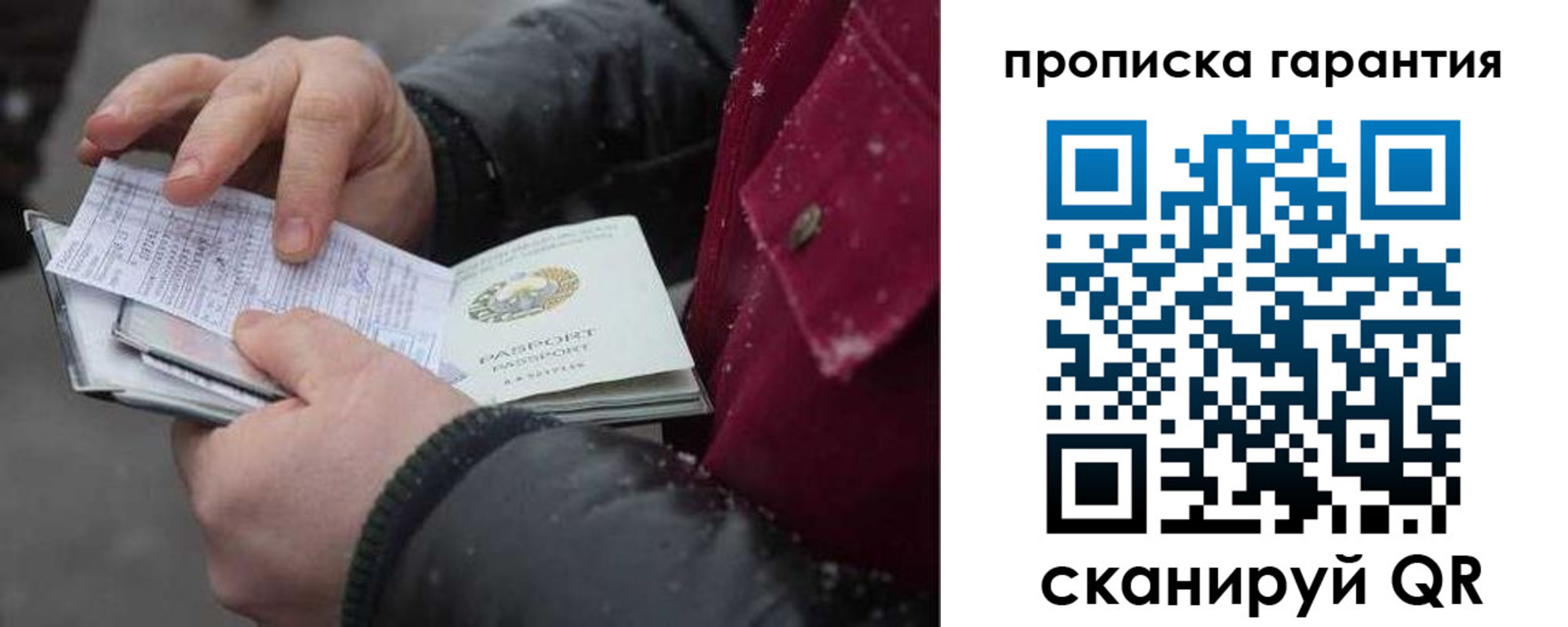 купить прописку в Саяногорске