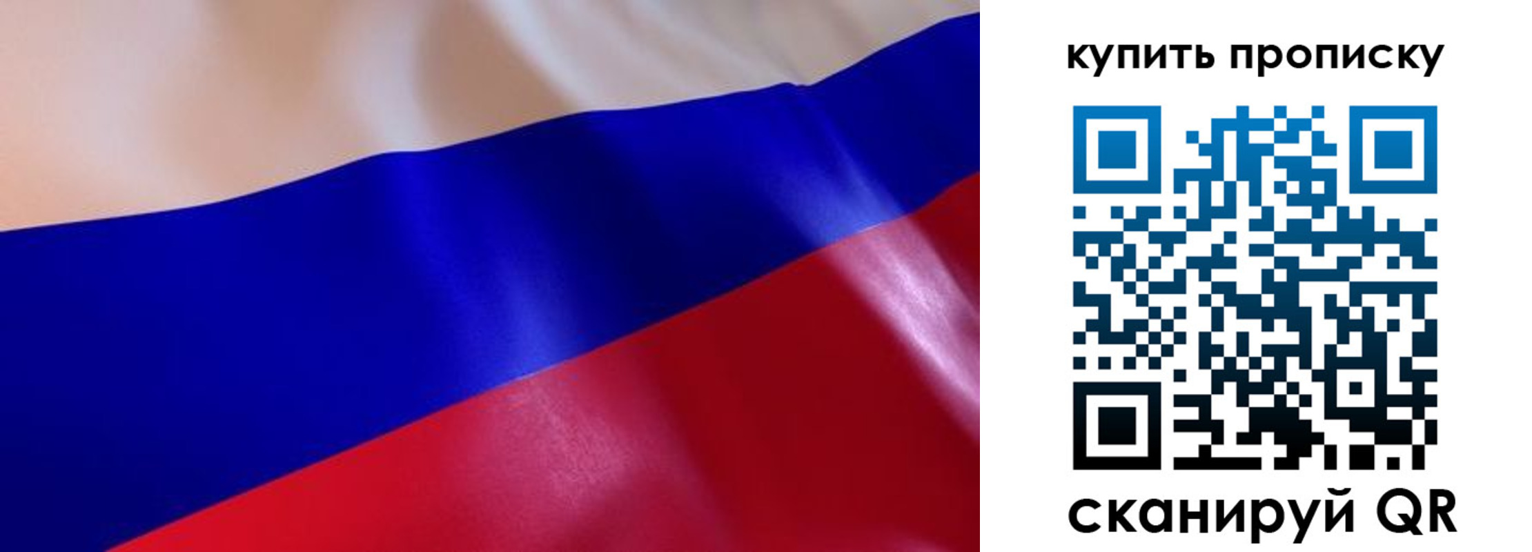 прописка 2025 в Саяногорске