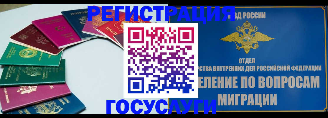временная регистрация 2025 в Саяногорске