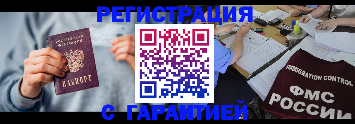 где прописаться в Саяногорске