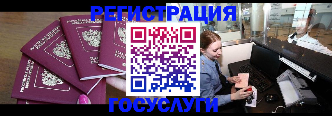 временная регистрация законно в Саяногорске